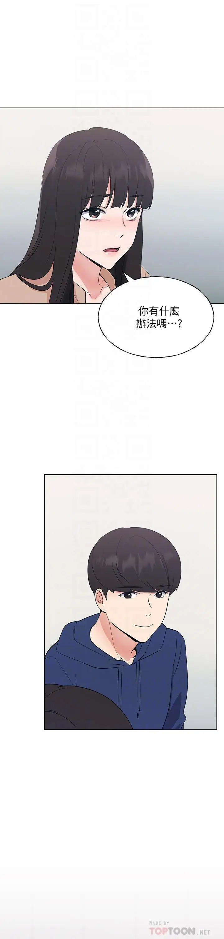 漫画《重考生》第106话第18张图