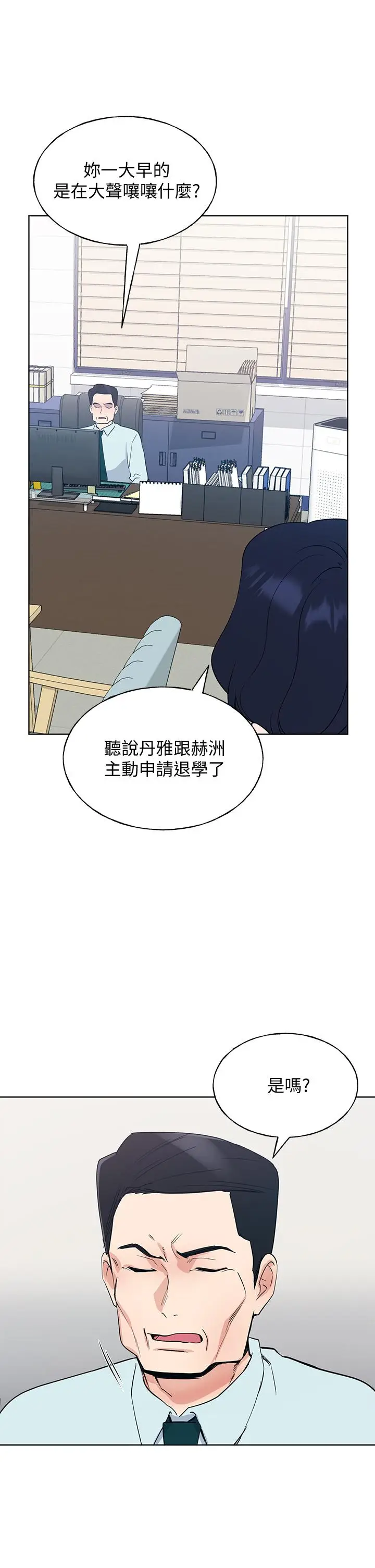 漫画《重考生》第106话第21张图
