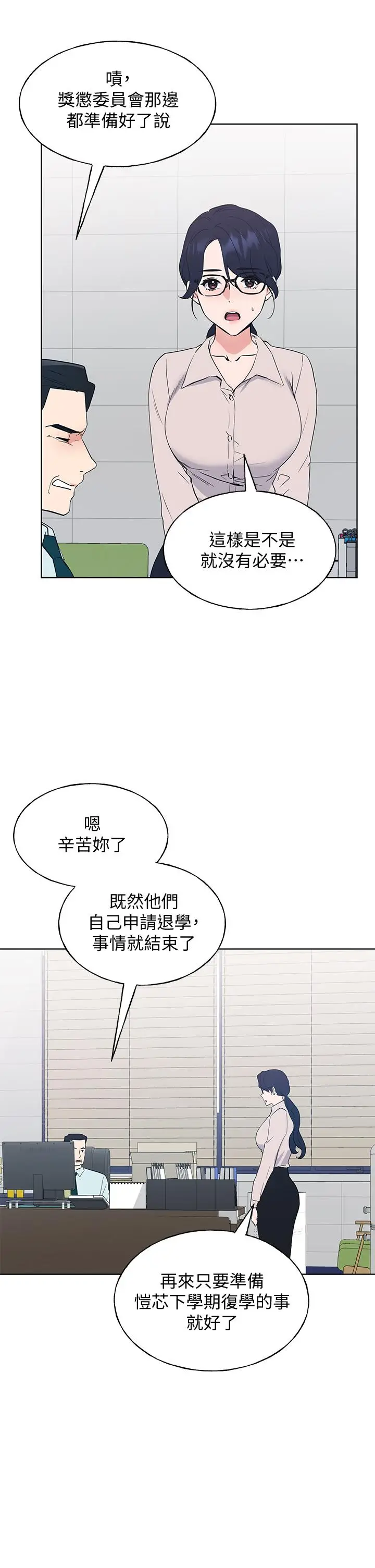 漫画《重考生》第106话第22张图