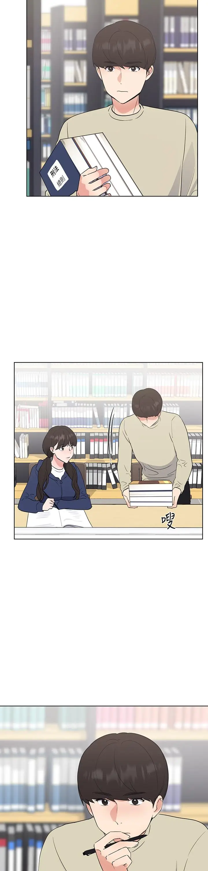 漫画《重考生》第106话第25张图