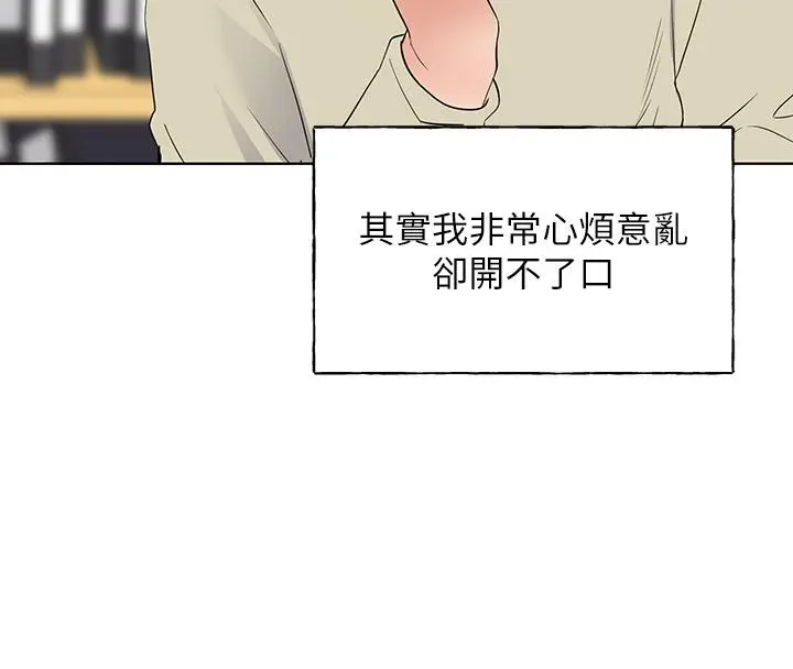 漫画《重考生》第106话第26张图