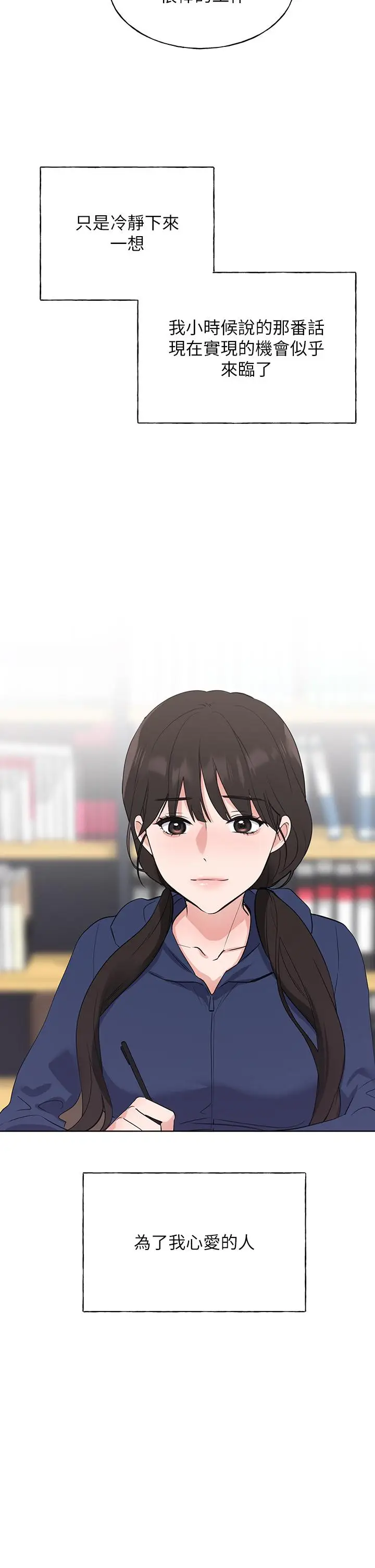 漫画《重考生》第106话第28张图