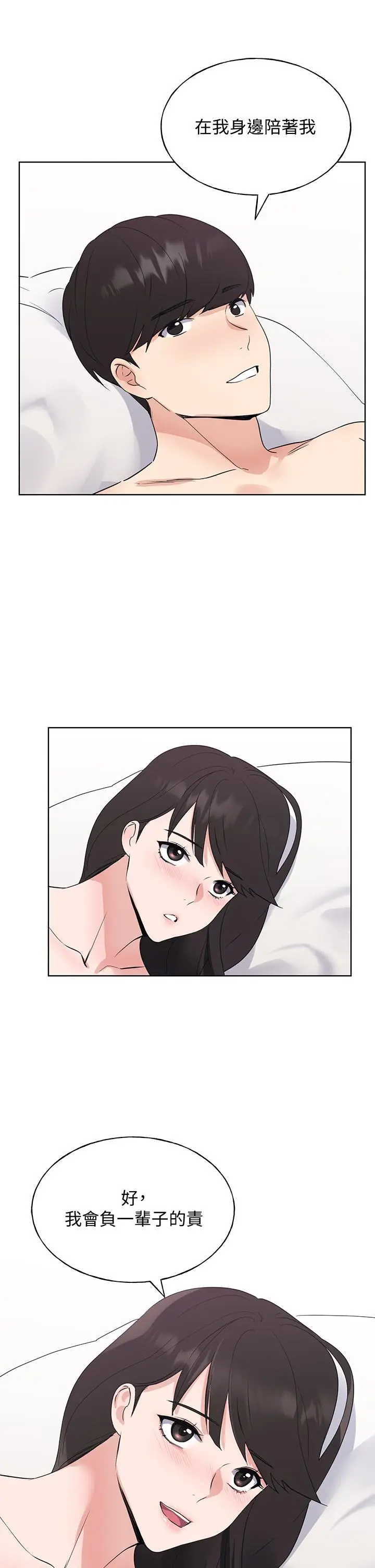 漫画《重考生》第106话第33张图
