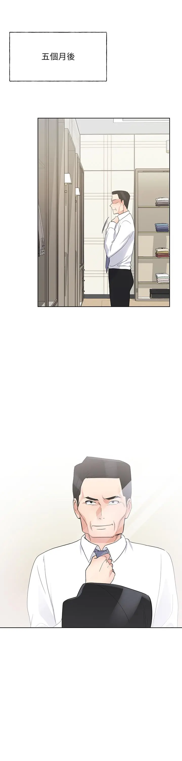 漫画《重考生》第106话第35张图