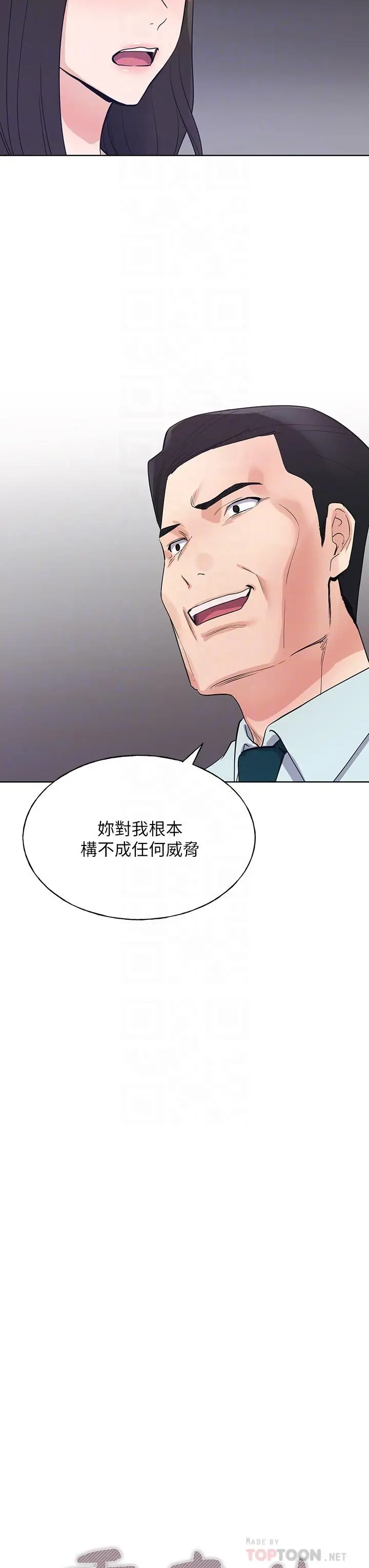 漫画《重考生》第106话第4张图