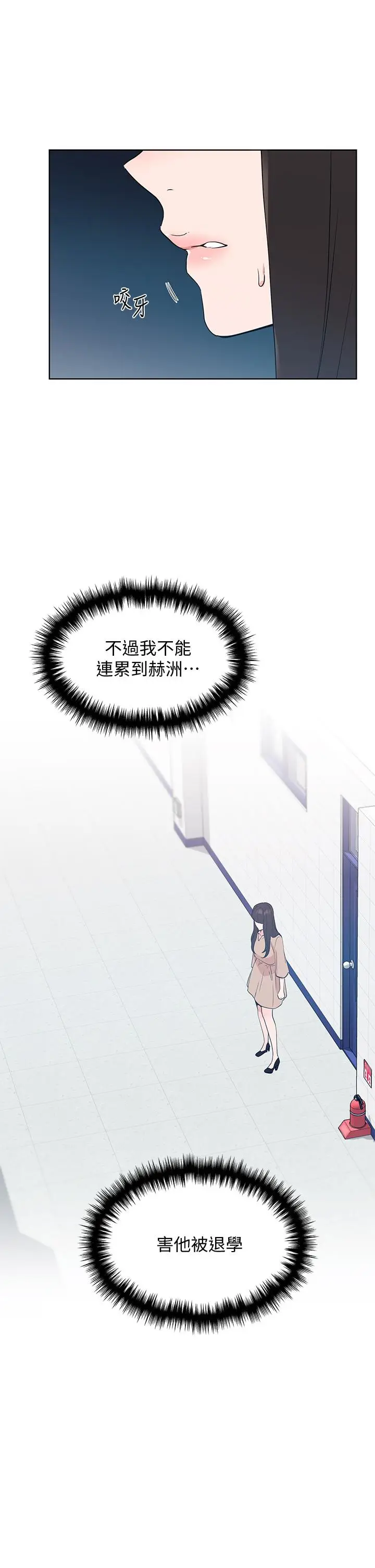 漫画《重考生》第106话第7张图