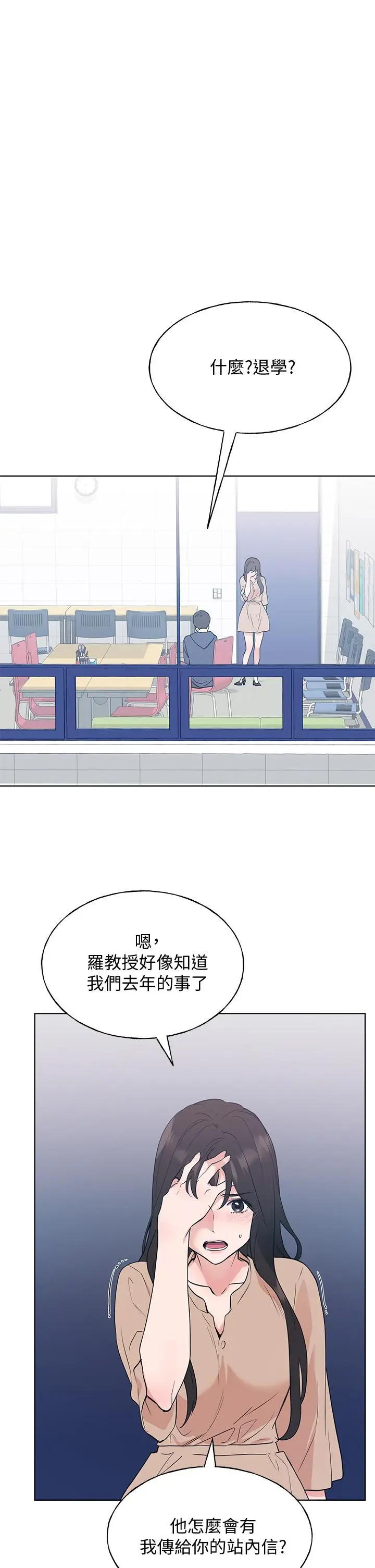 漫画《重考生》第106话第9张图