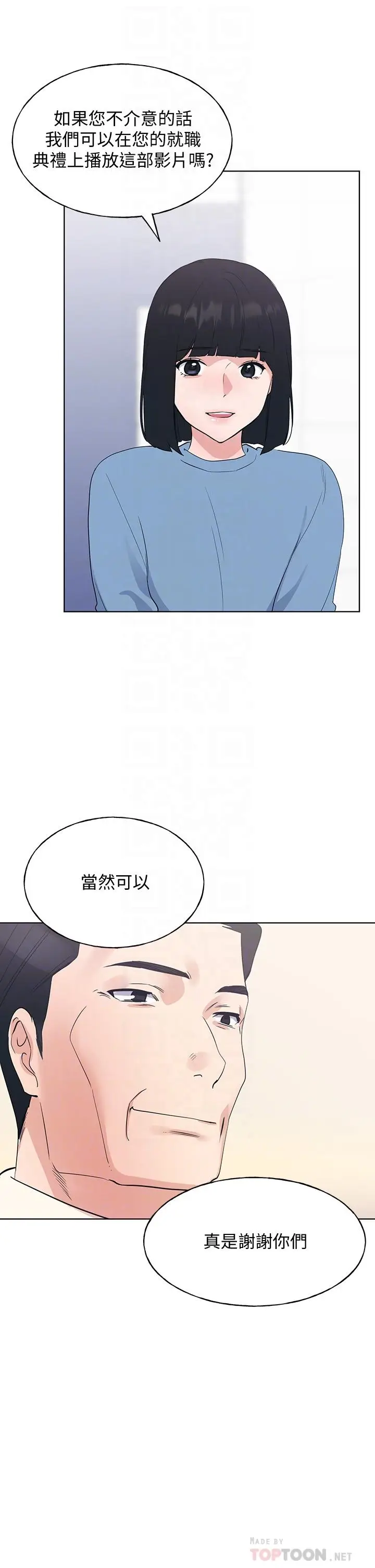 漫画《重考生》第107话第10张图