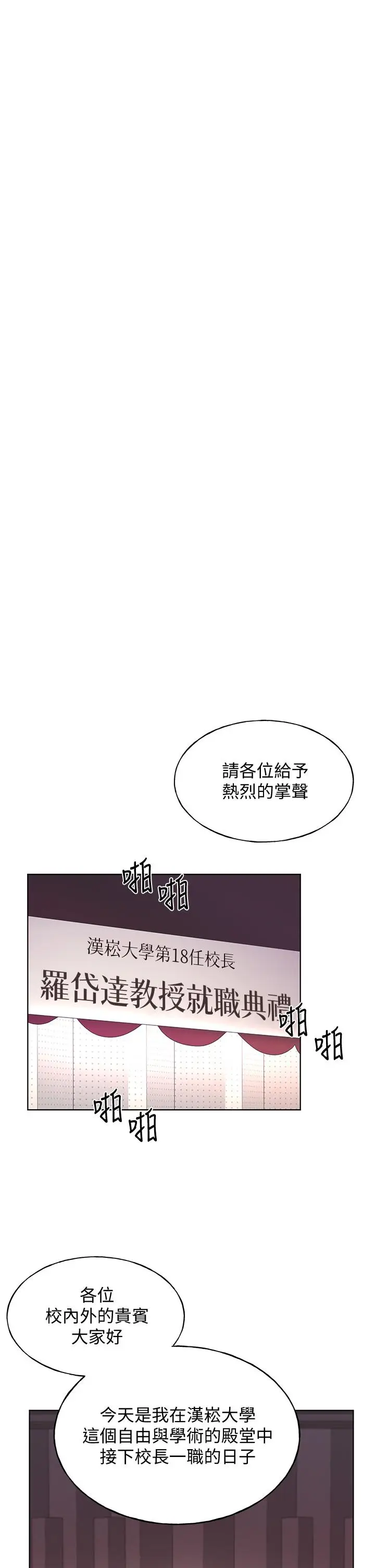漫画《重考生》第107话第11张图
