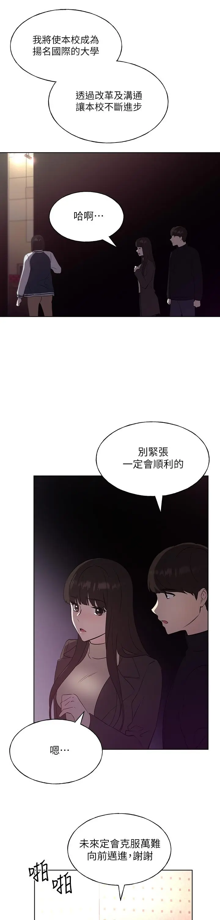 漫画《重考生》第107话第13张图