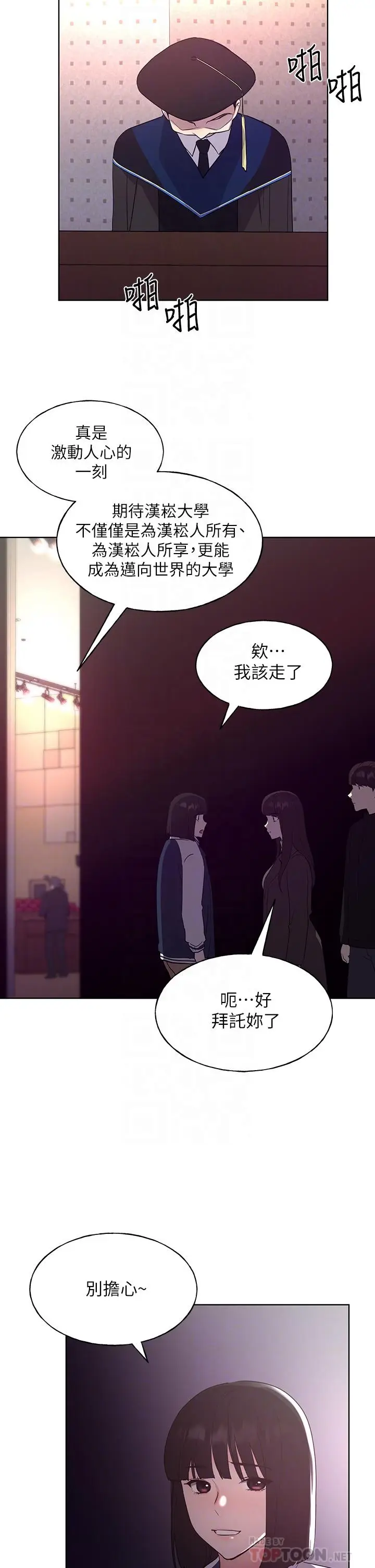 漫画《重考生》第107话第14张图