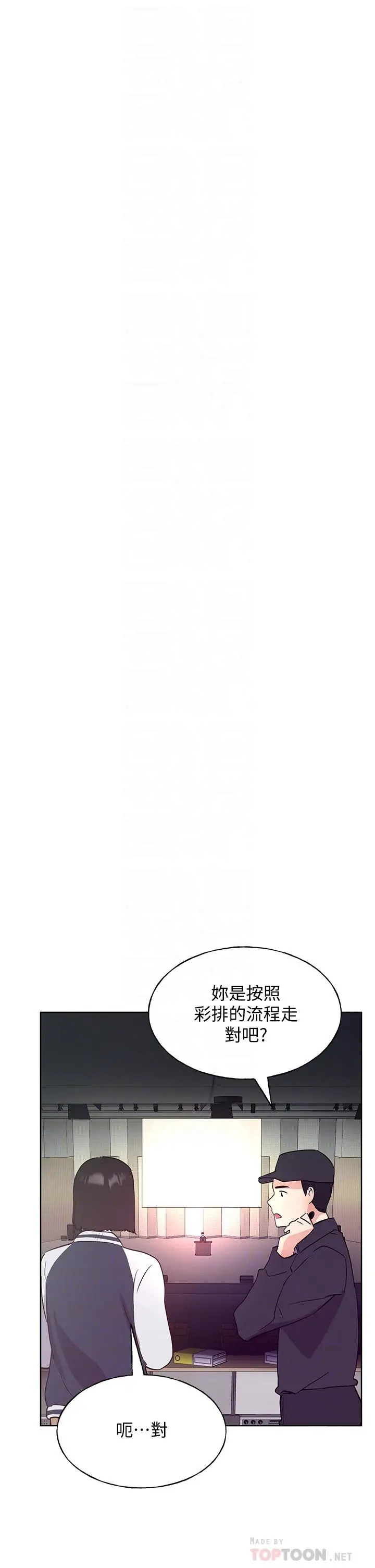 漫画《重考生》第107话第16张图