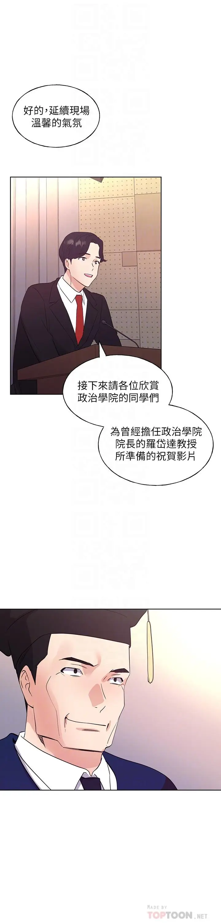 漫画《重考生》第107话第18张图