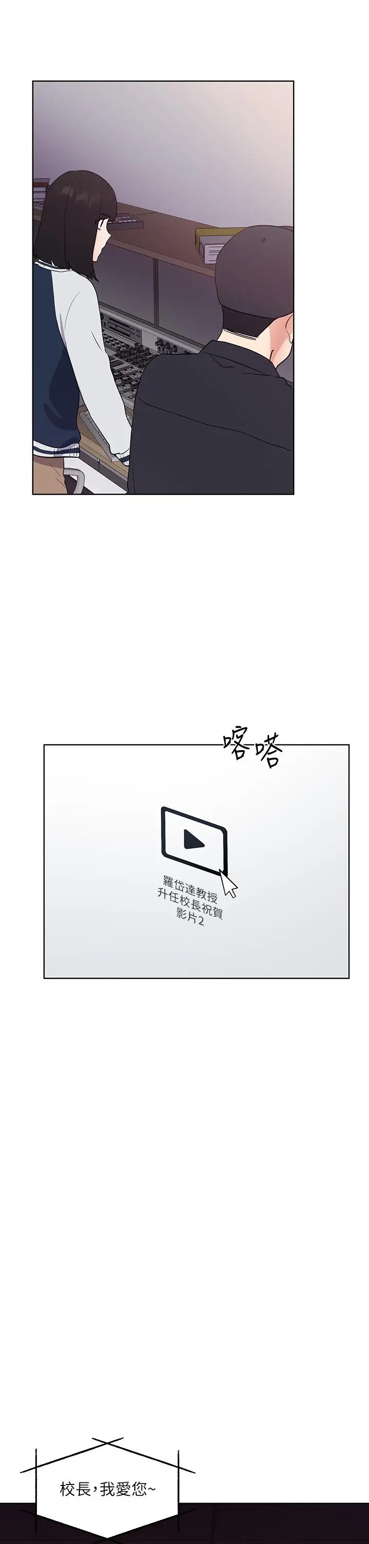 漫画《重考生》第107话第19张图