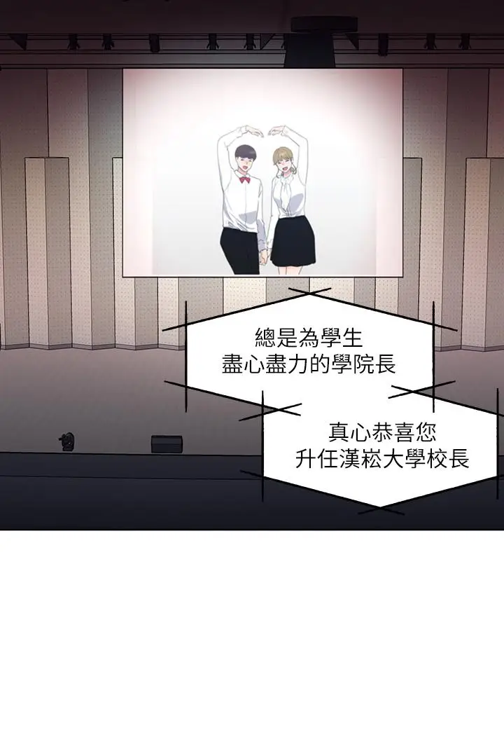 漫画《重考生》第107话第20张图