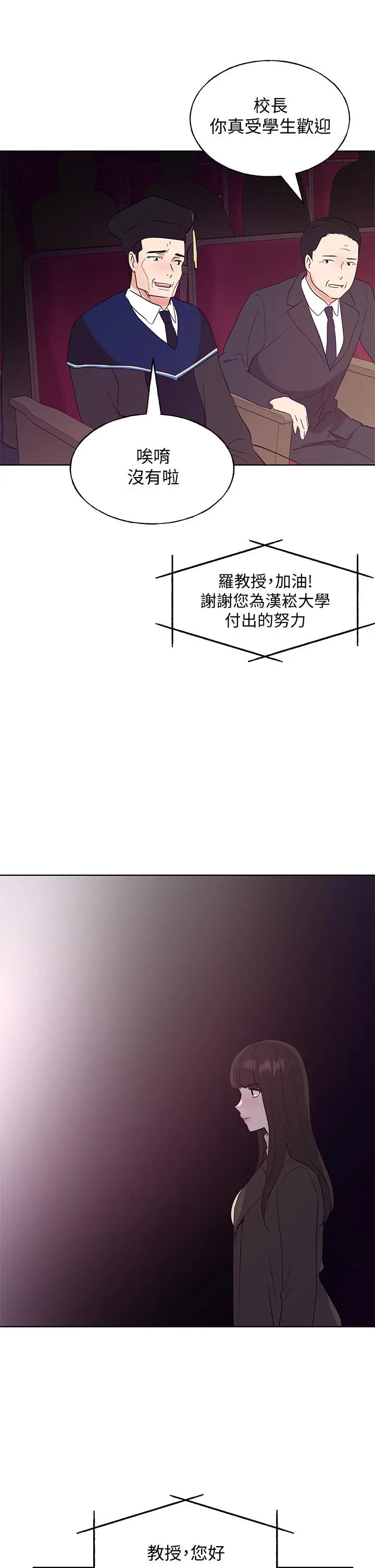 漫画《重考生》第107话第21张图