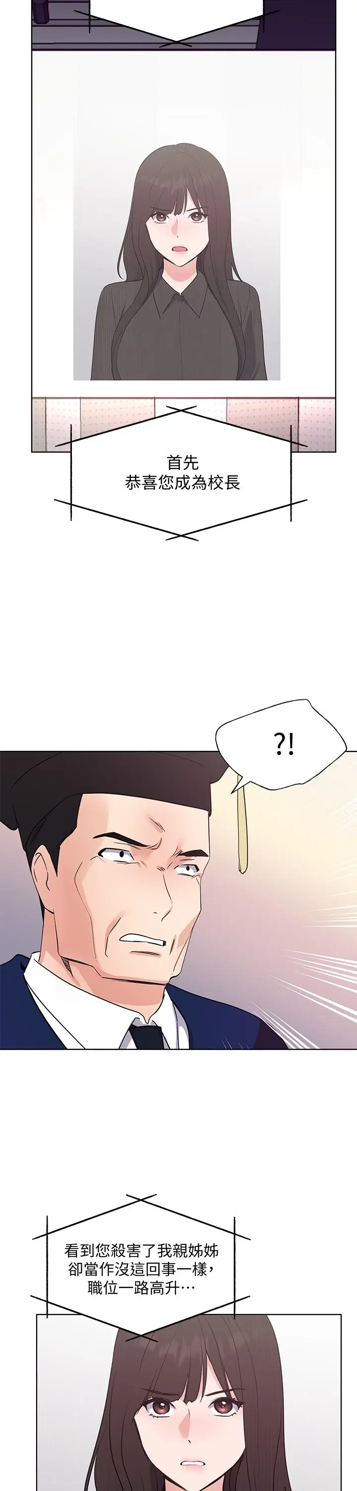 漫画《重考生》第107话第22张图