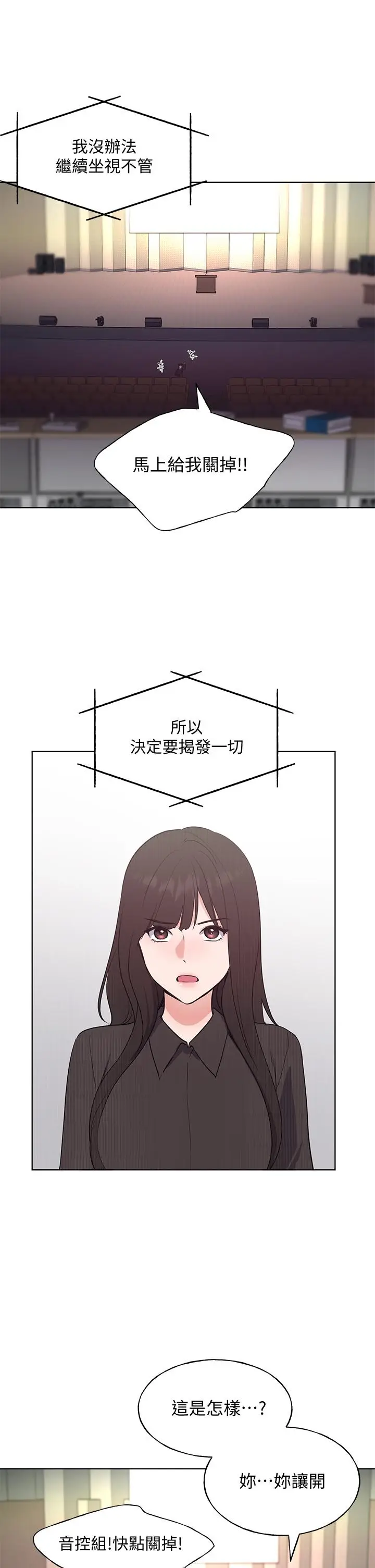 漫画《重考生》第107话第24张图