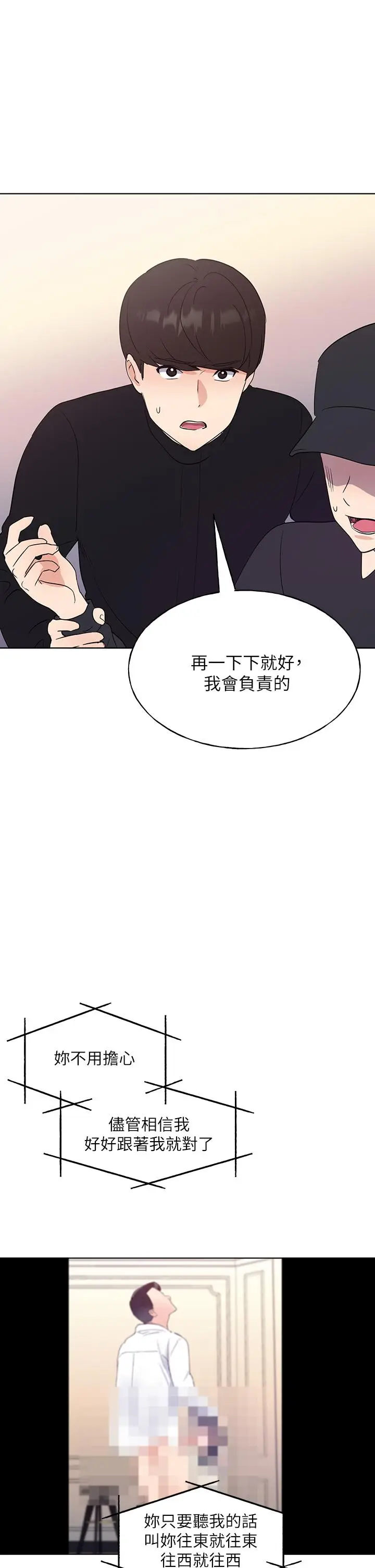 漫画《重考生》第107话第27张图