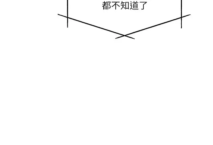 漫画《重考生》第107话第29张图