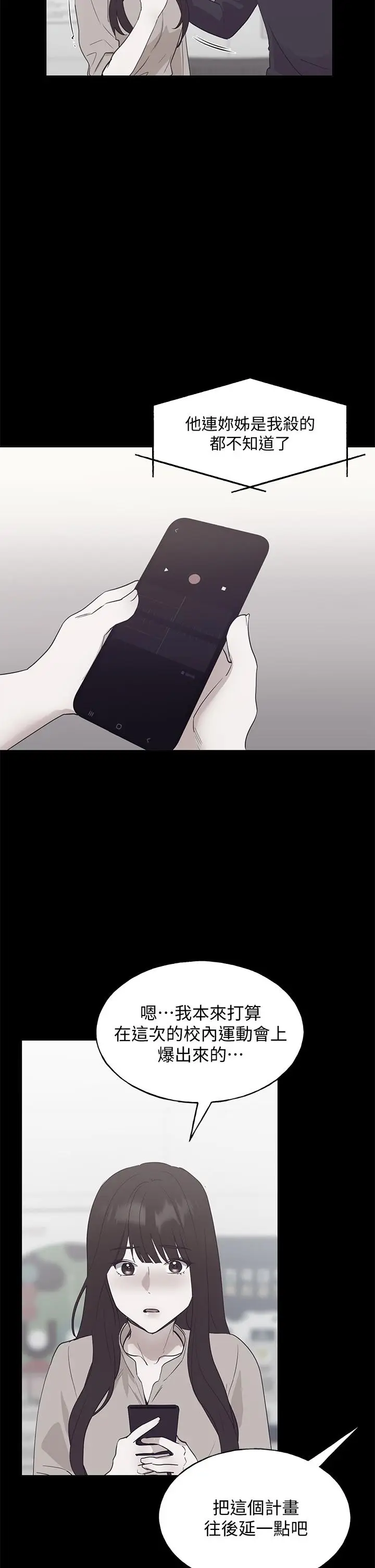 漫画《重考生》第107话第31张图