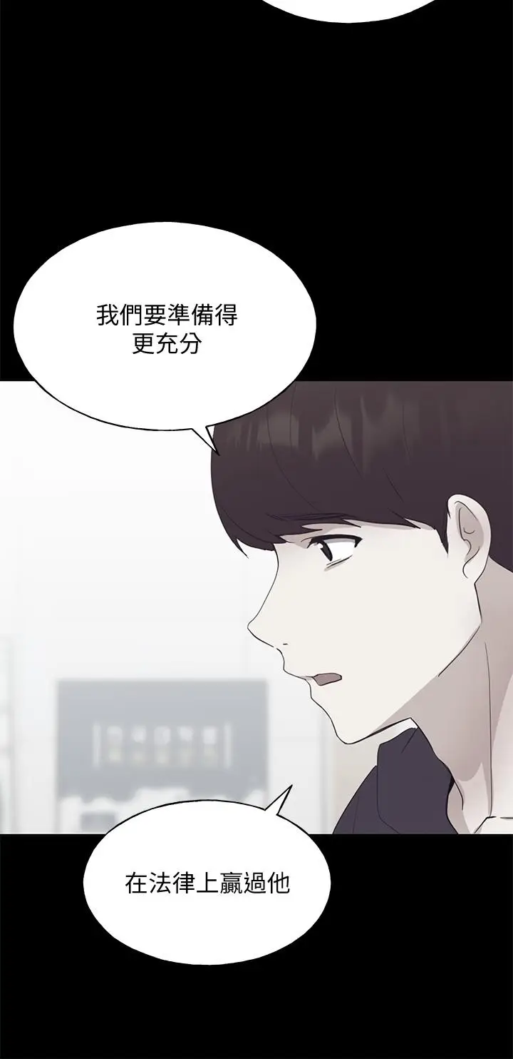 漫画《重考生》第107话第32张图