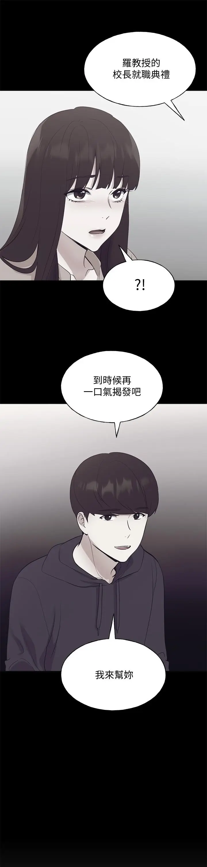 漫画《重考生》第107话第33张图