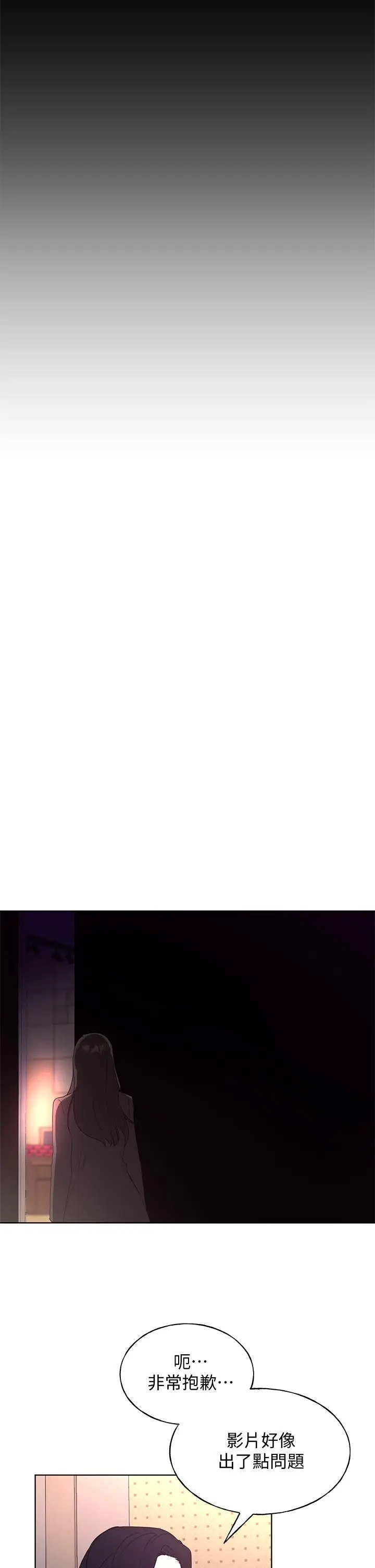 漫画《重考生》第107话第34张图