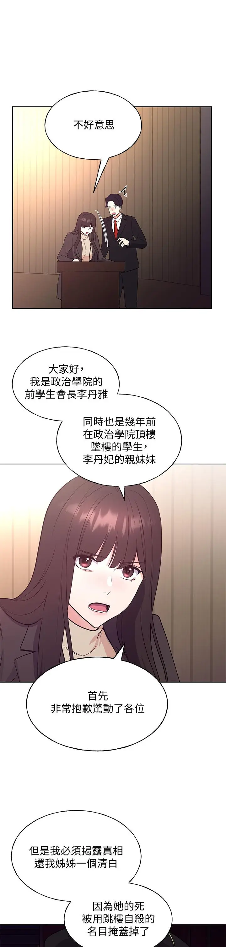 漫画《重考生》第107话第36张图