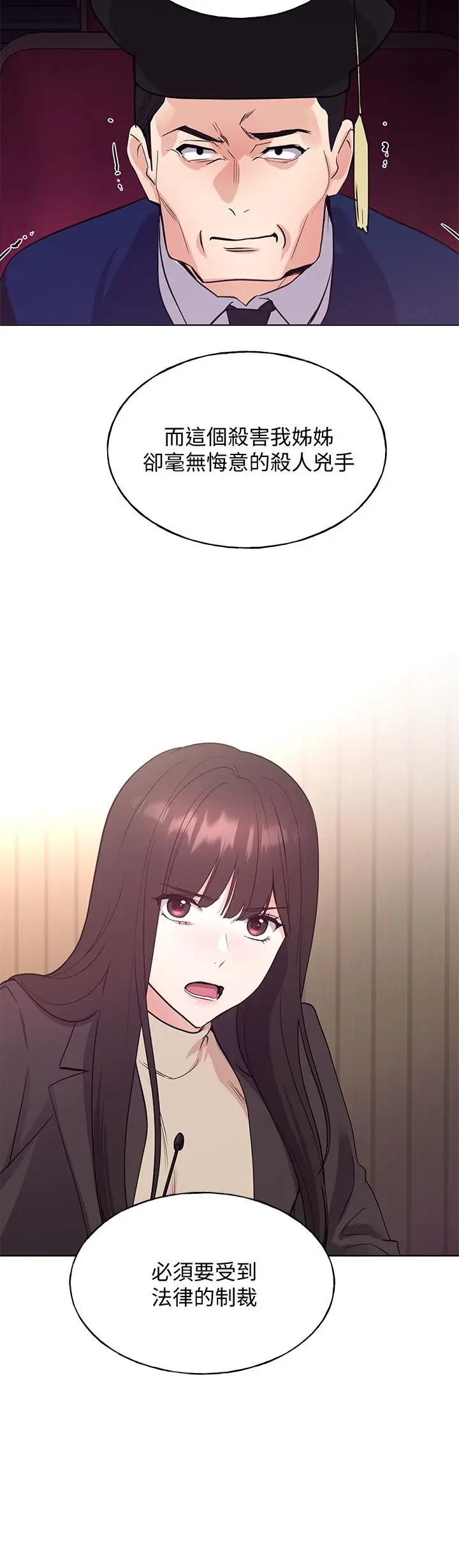 漫画《重考生》第107话第37张图