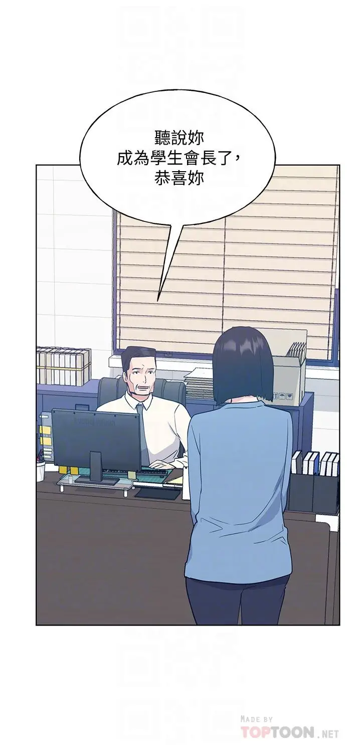 漫画《重考生》第107话第6张图