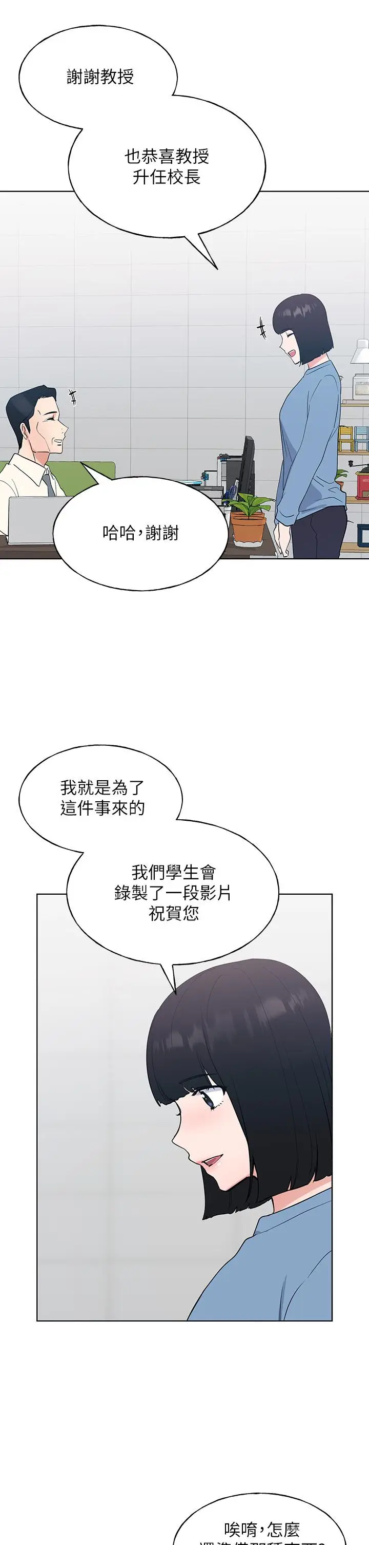 漫画《重考生》第107话第7张图