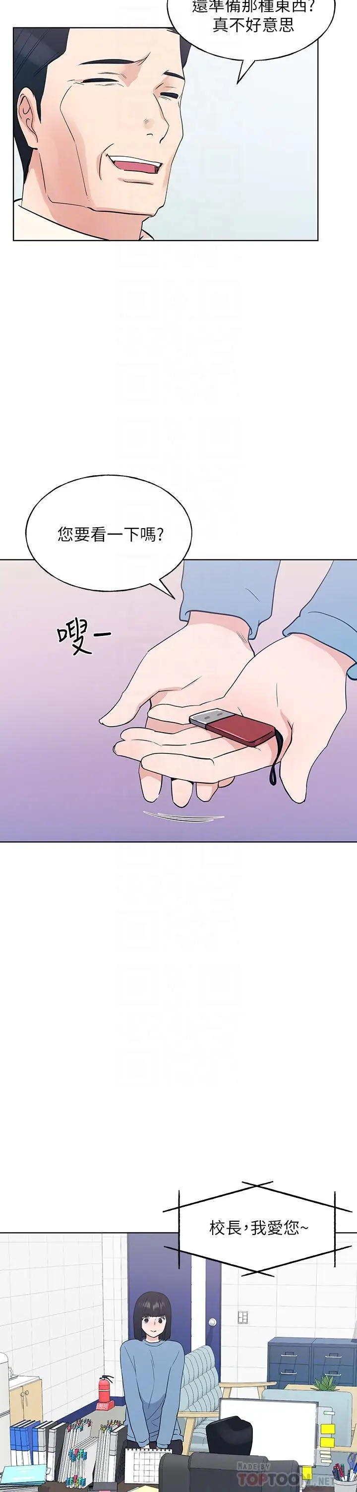 漫画《重考生》第107话第8张图