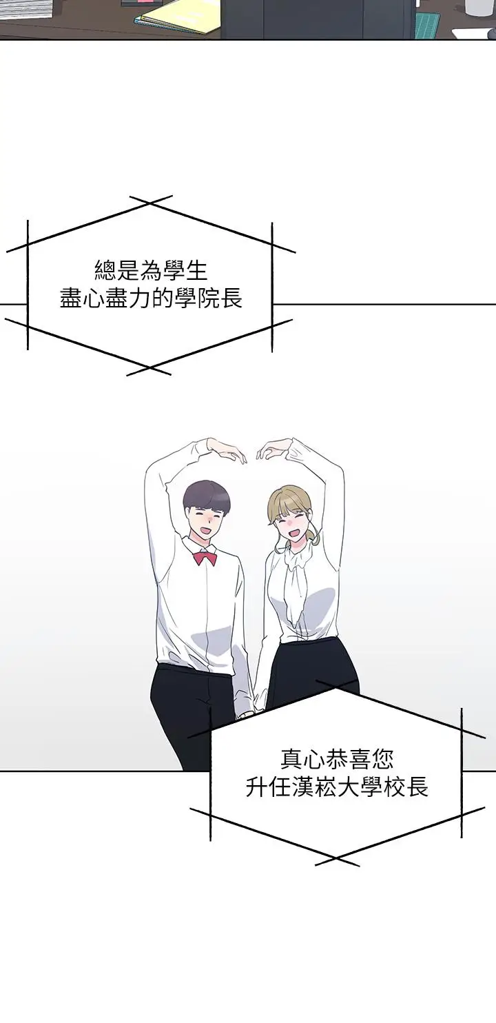 漫画《重考生》第107话第9张图