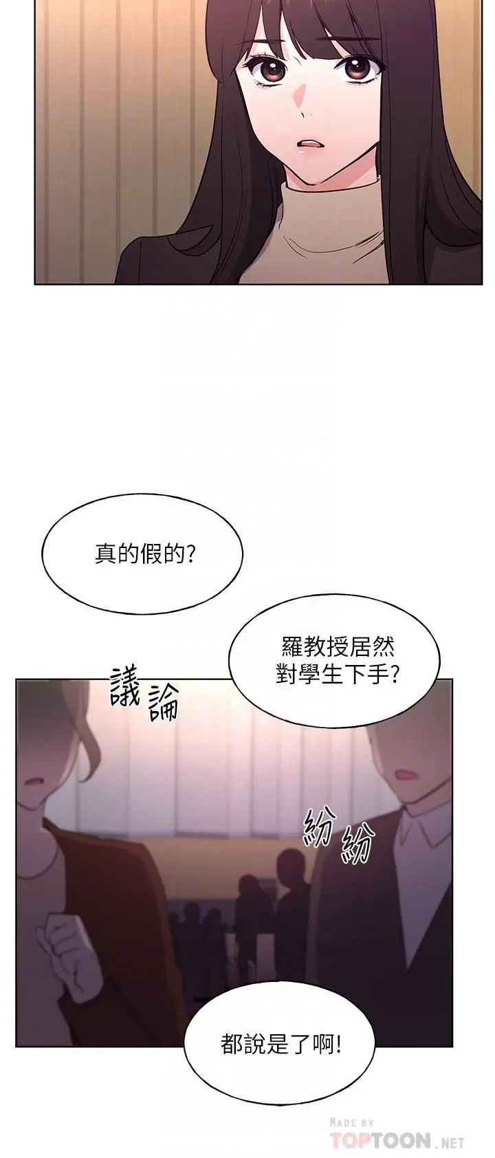 漫画《重考生》第108话第10张图