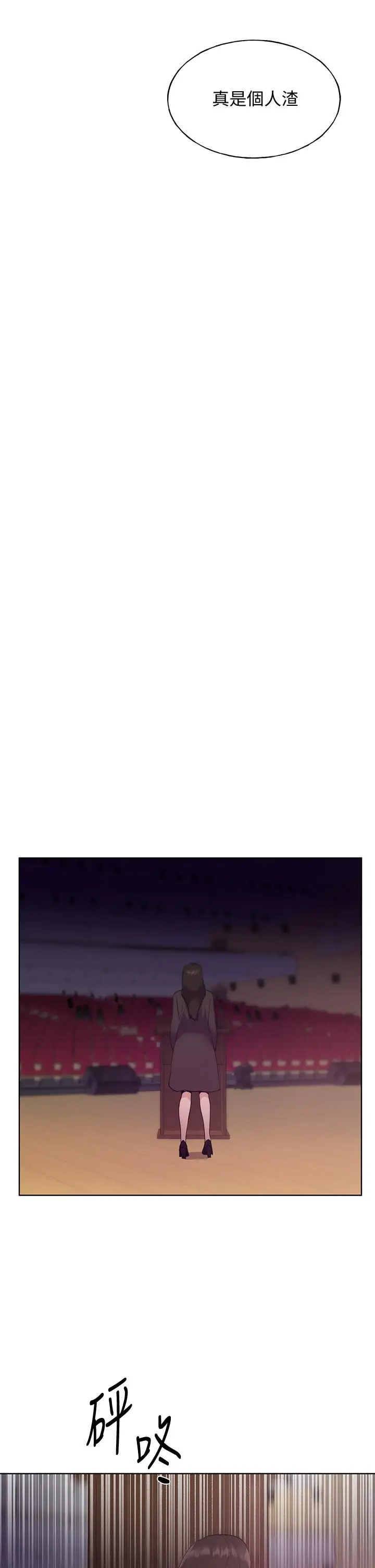 漫画《重考生》第108话第11张图