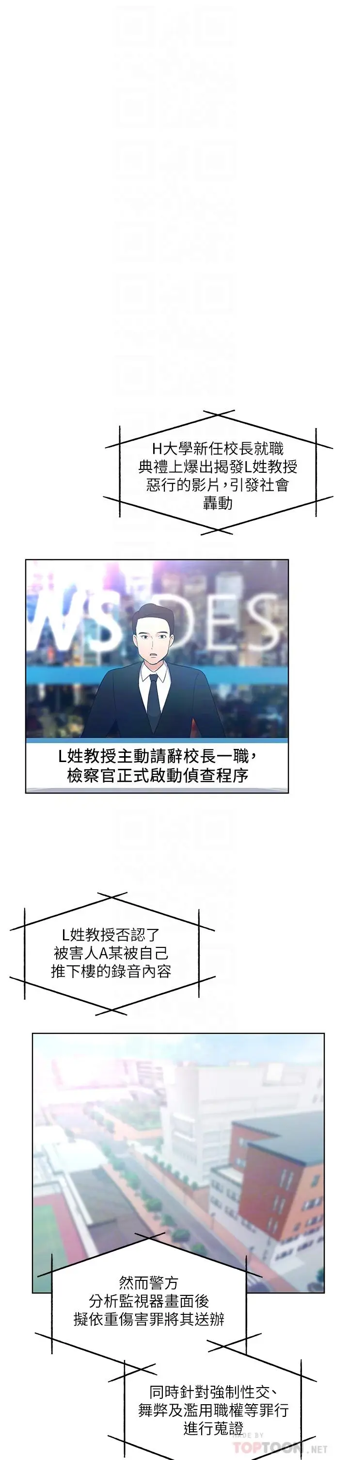 漫画《重考生》第108话第14张图