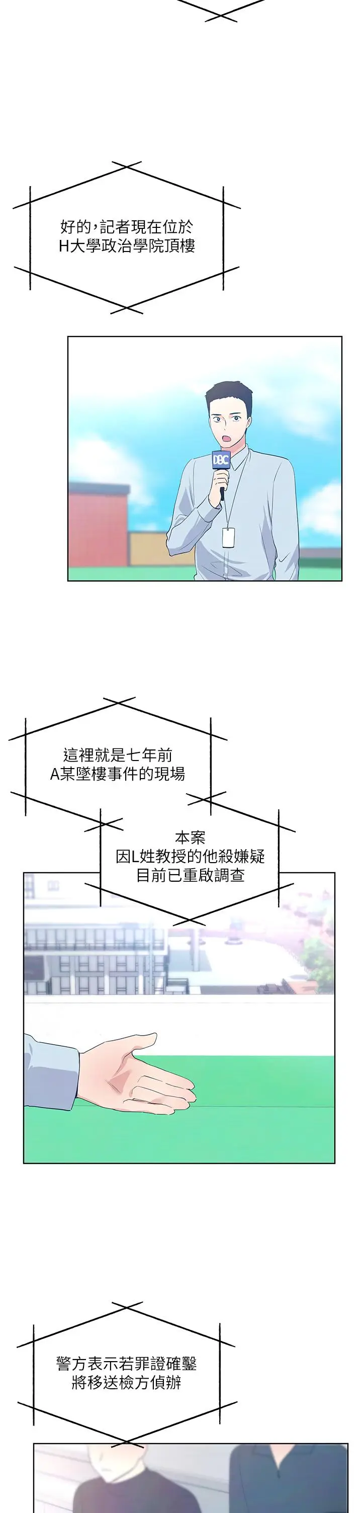 漫画《重考生》第108话第15张图