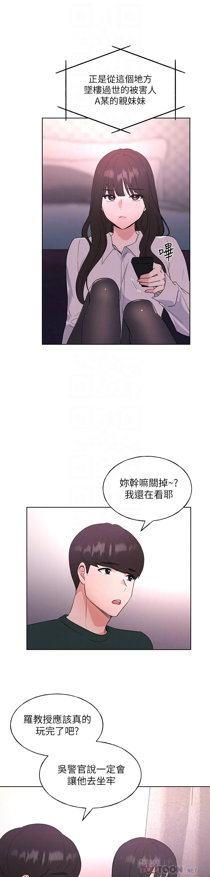 漫画《重考生》第108话第18张图