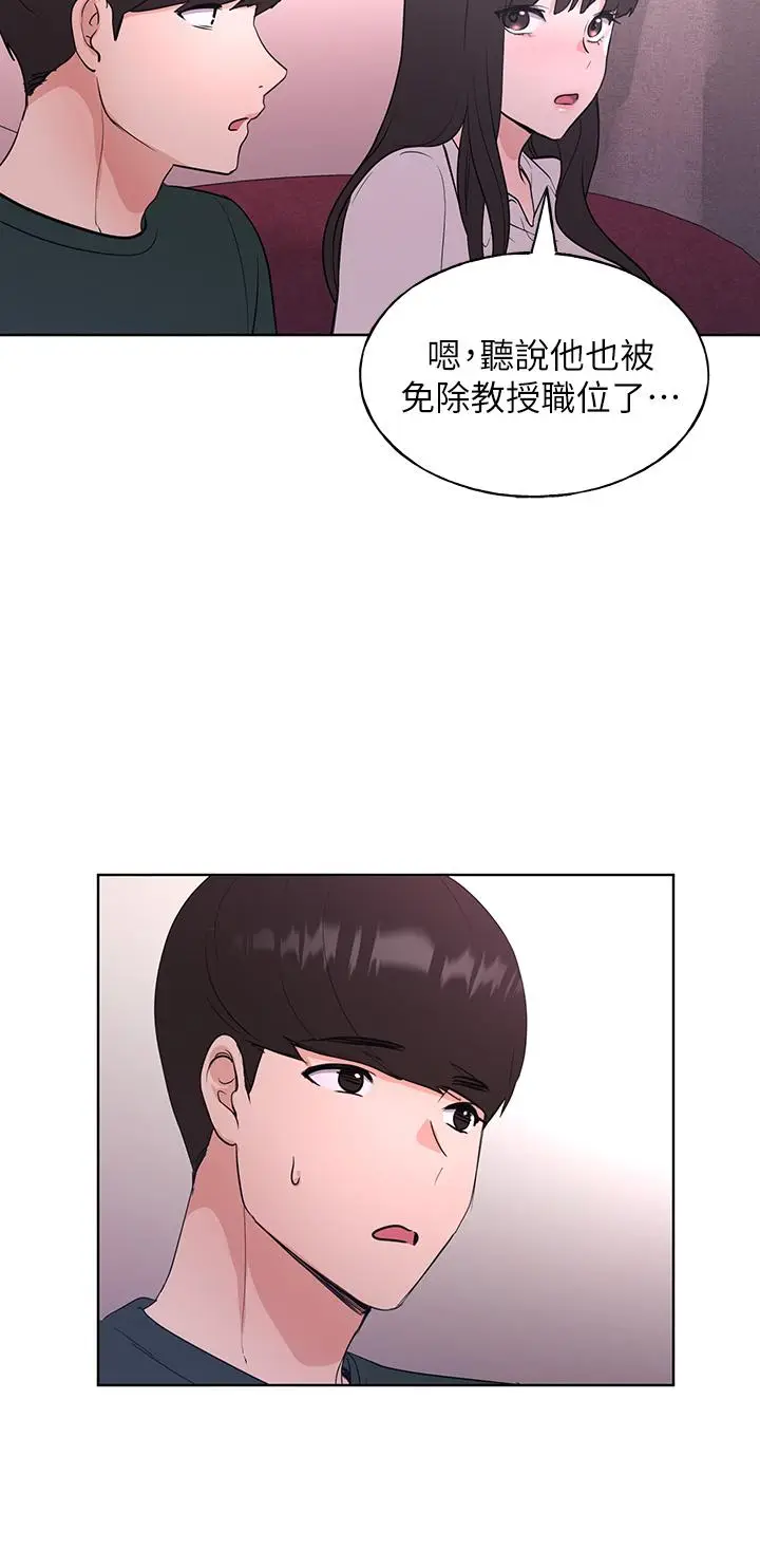 漫画《重考生》第108话第19张图