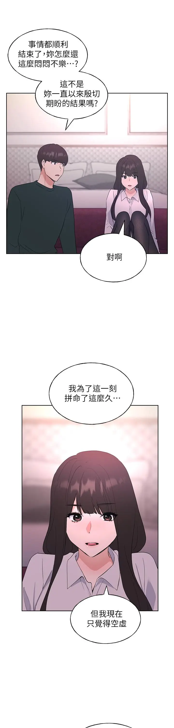 漫画《重考生》第108话第20张图