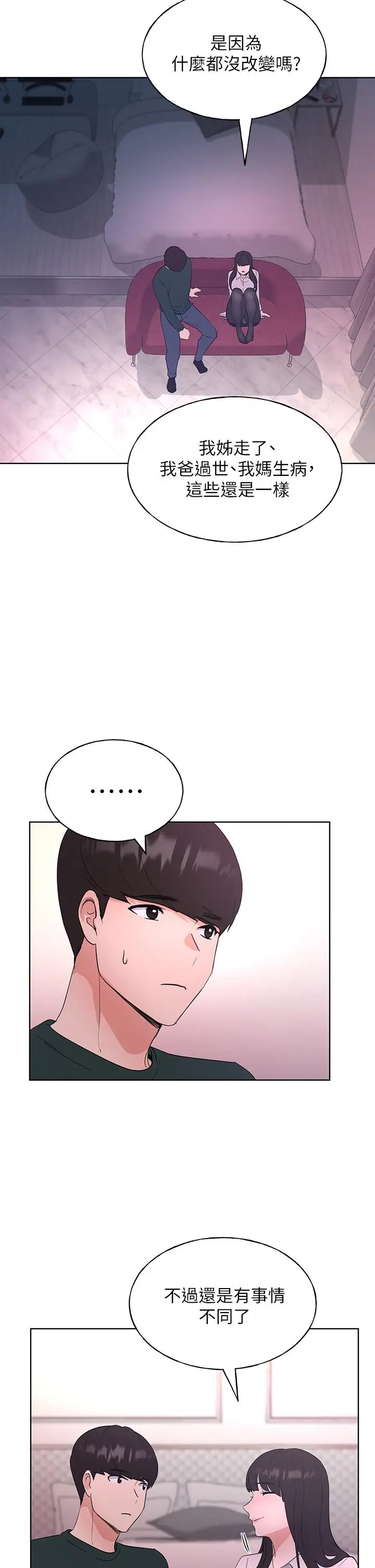 漫画《重考生》第108话第21张图