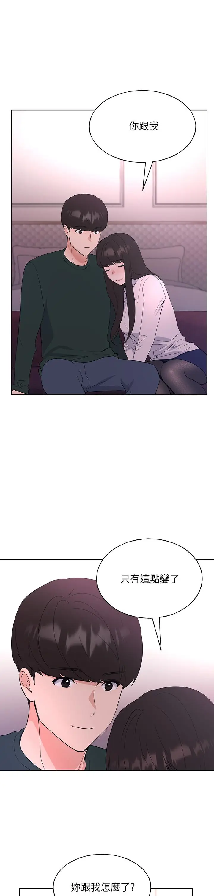 漫画《重考生》第108话第23张图