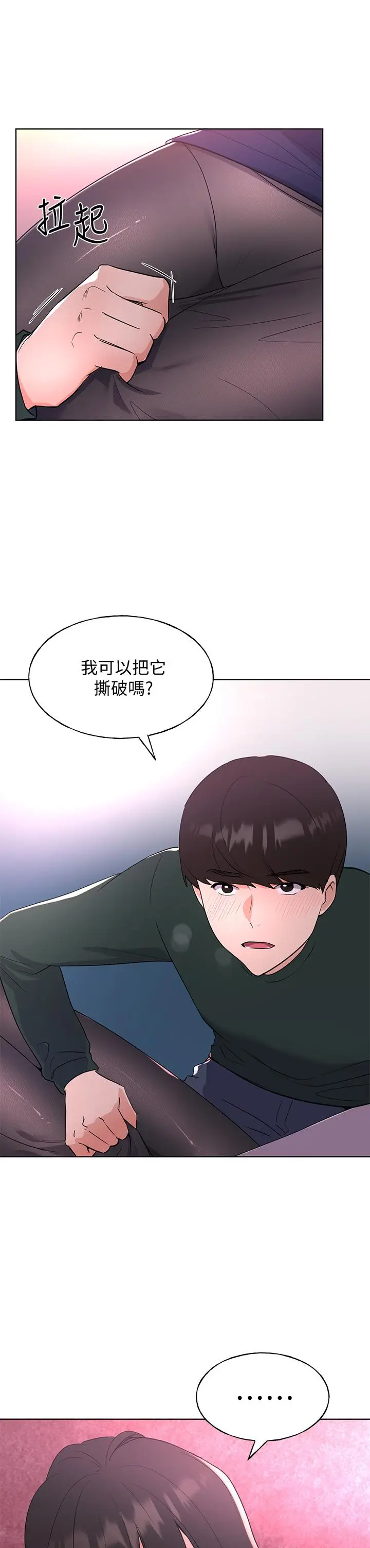 漫画《重考生》第108话第29张图