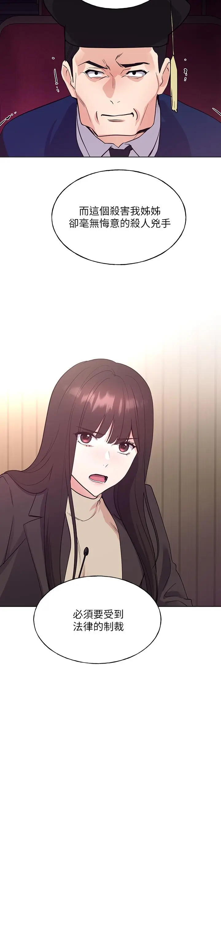 漫画《重考生》第108话第3张图
