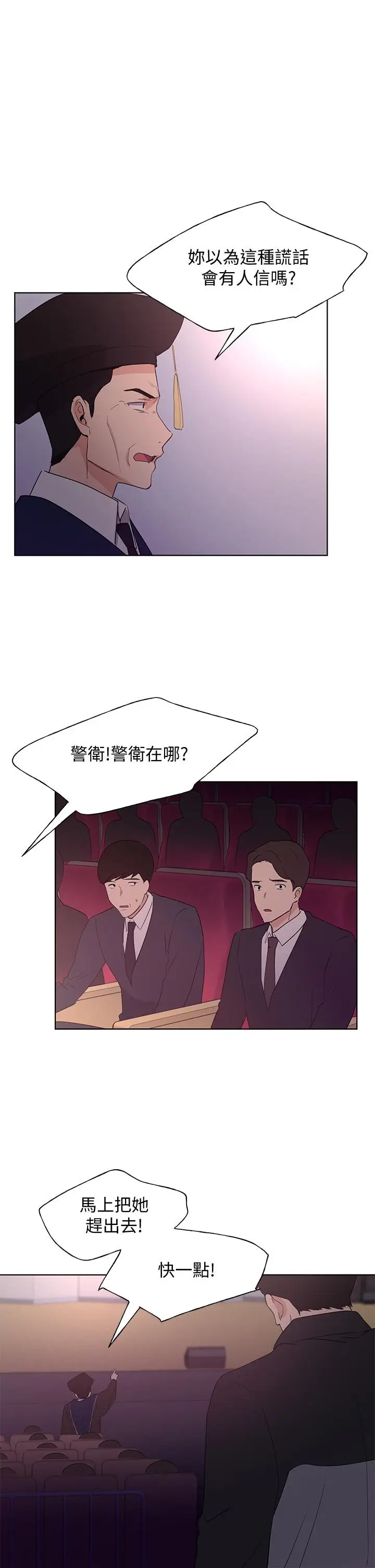 漫画《重考生》第108话第5张图