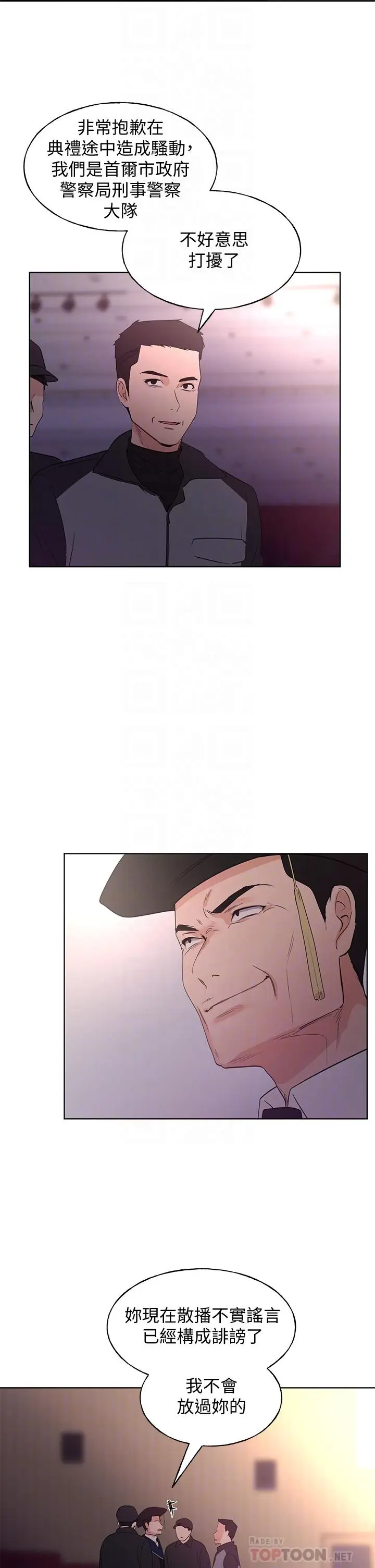 漫画《重考生》第108话第6张图