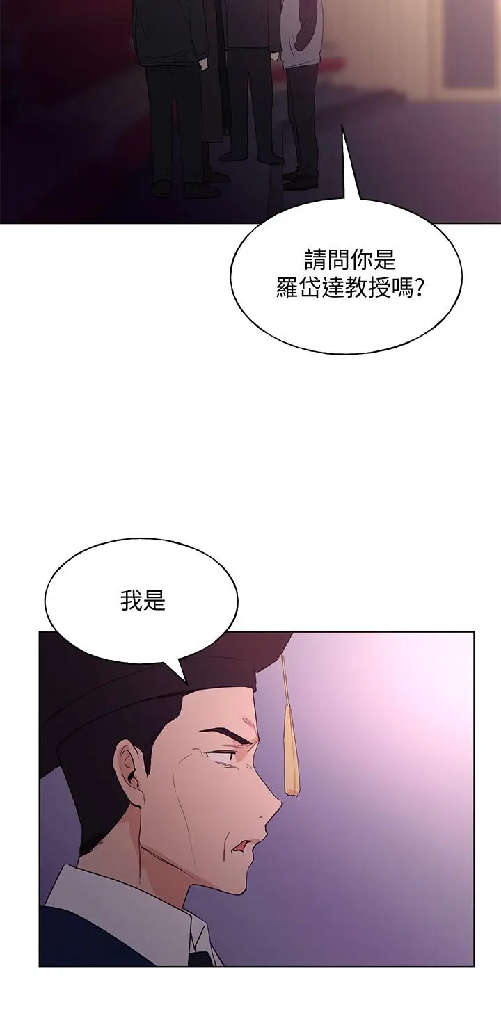 漫画《重考生》第108话第7张图