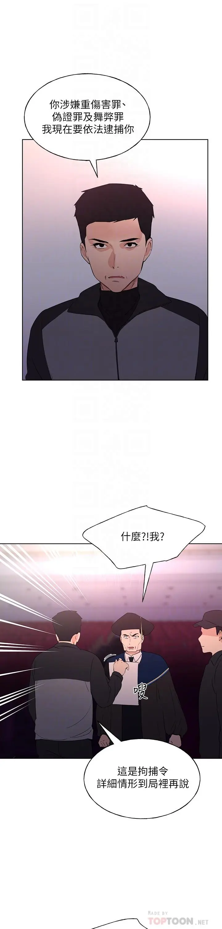漫画《重考生》第108话第8张图