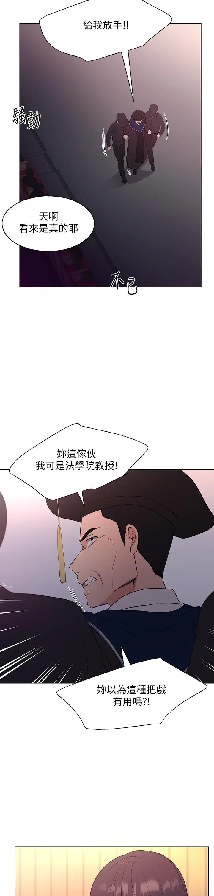 漫画《重考生》第108话第9张图